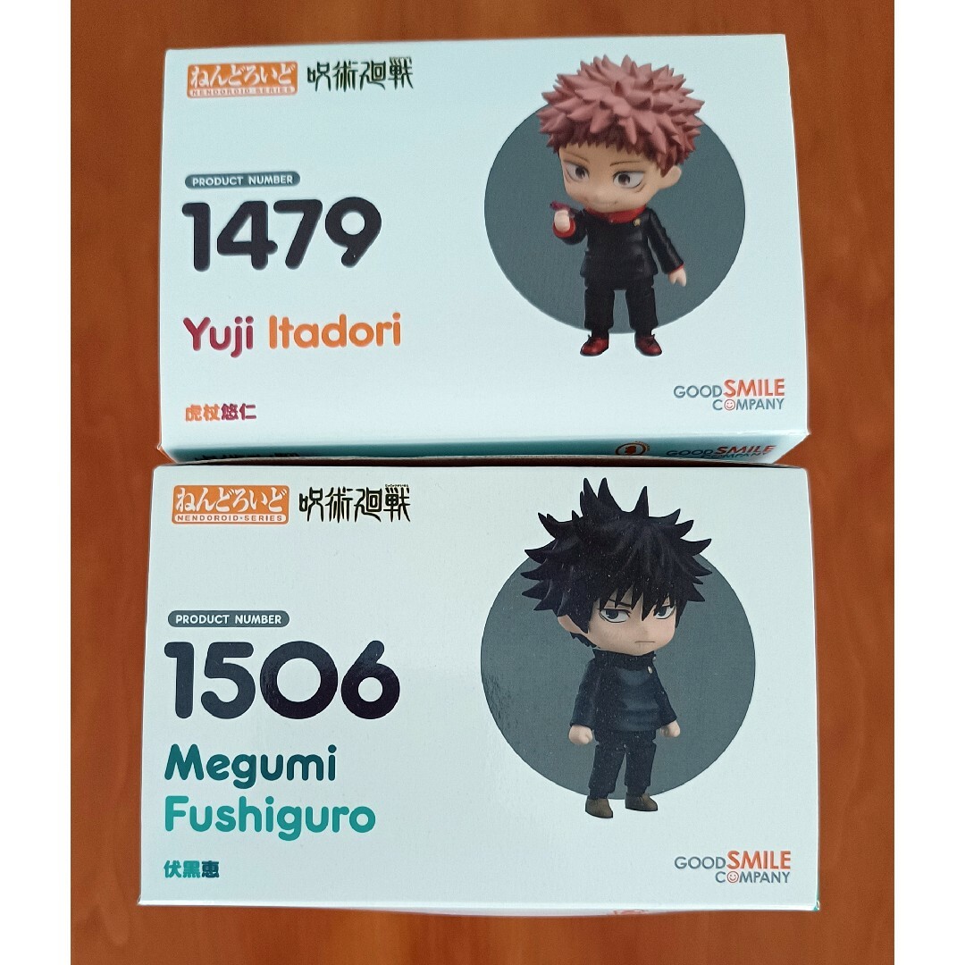 ねんどろいど 呪術廻戦 虎杖悠仁、伏黒恵セットの通販 by 即購入OK