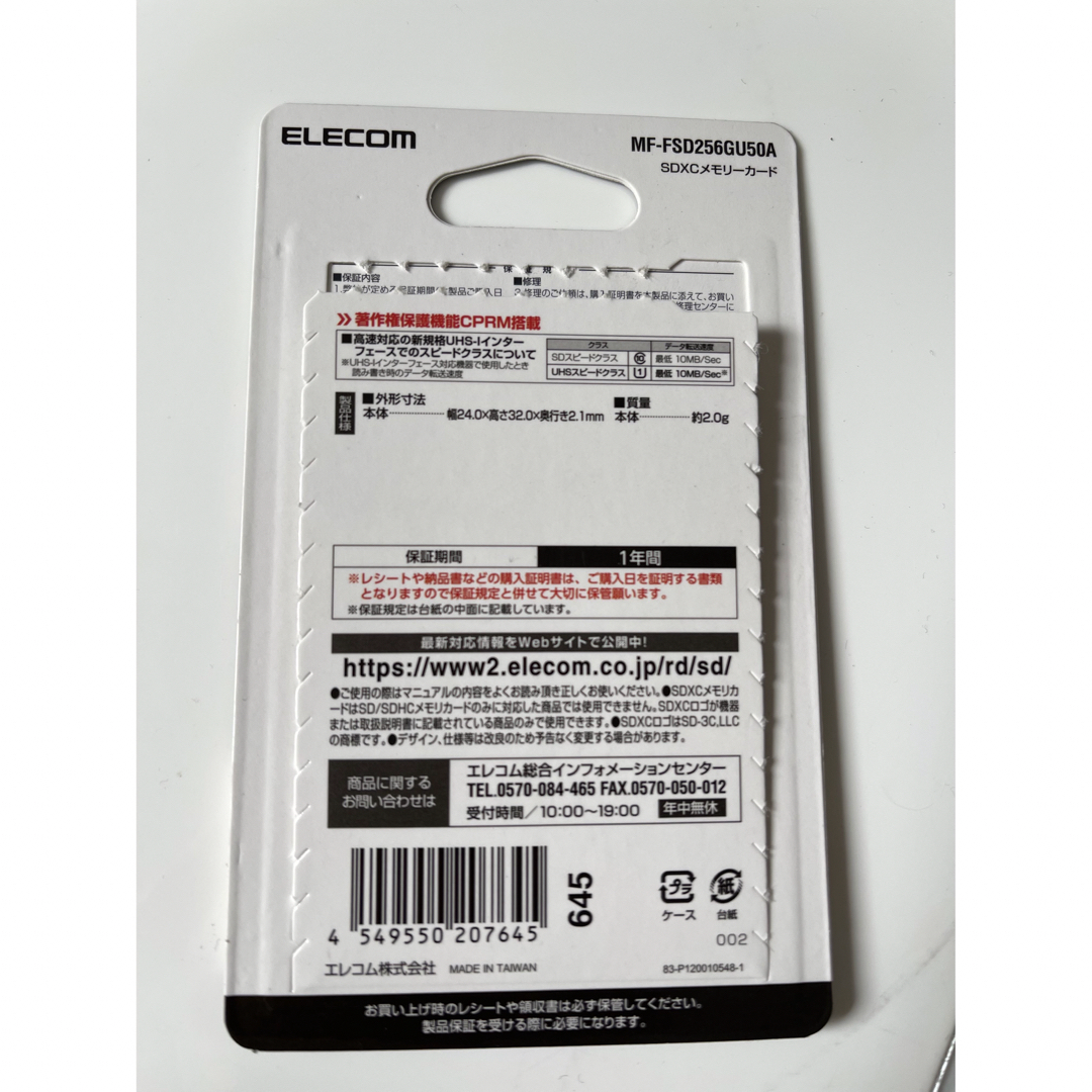 ELECOM 256GB SDカード