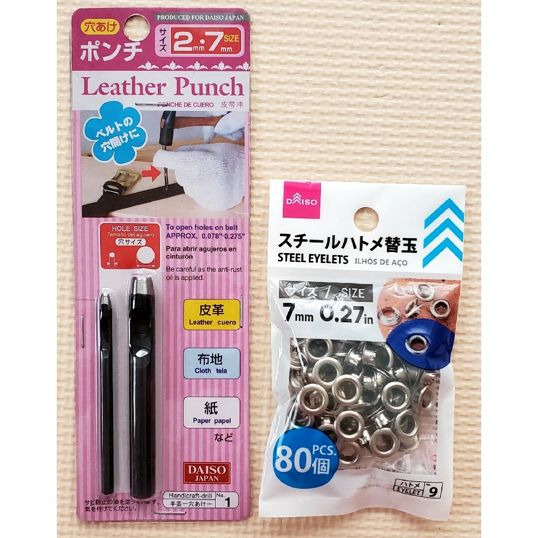 DAISO 未使用品 ハトメ7mm/0.27in 穴あけポンチ 2mm 7mmの通販 by  売り切りたいもの600円以下♡値下げなしですが…｜ダイソーならラクマ