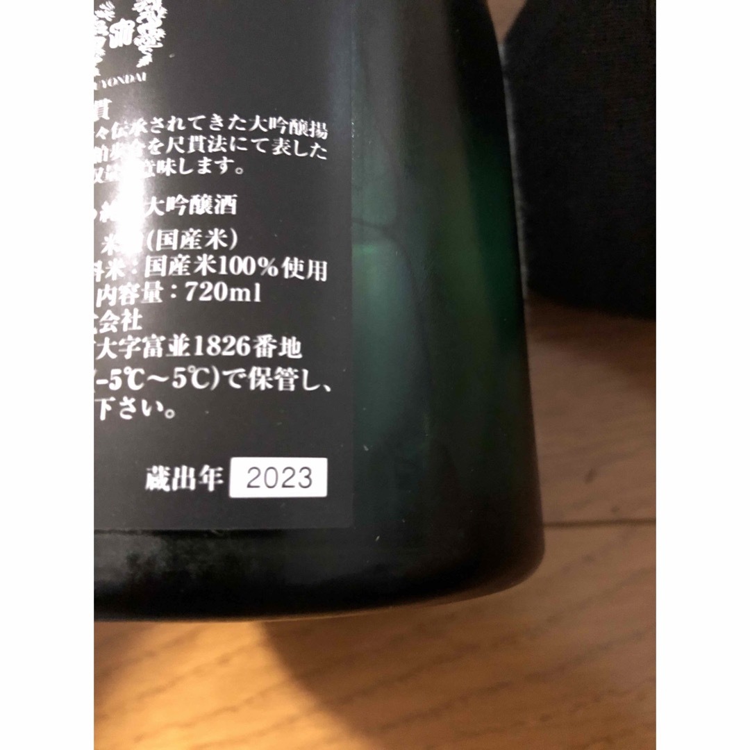 十四代　七垂二十貫　720ml