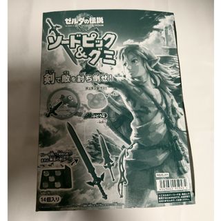 ゼルダの伝説　ソードピック＆グミ新品・未開封(菓子/デザート)