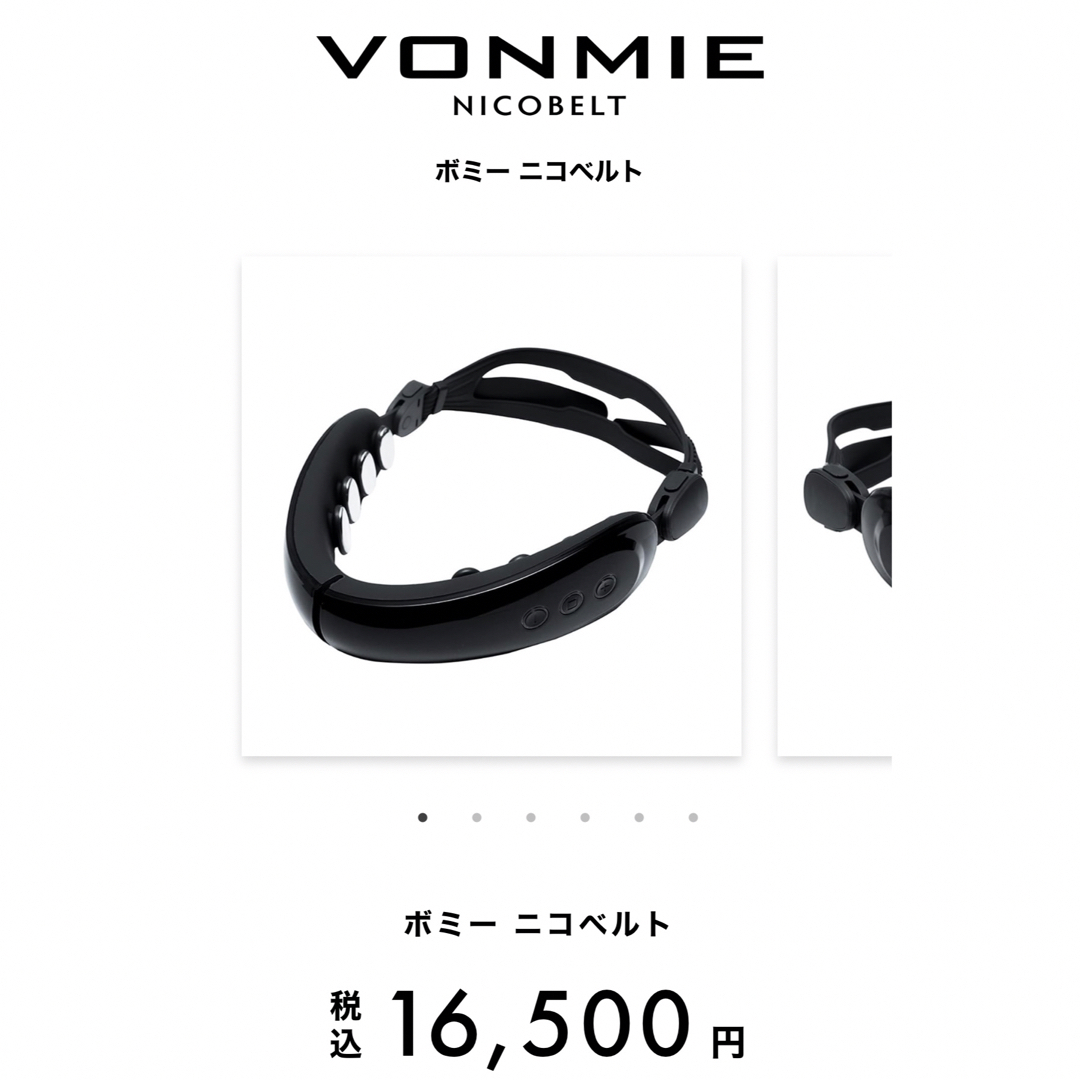 VONMIE NICOBELT BLACK（充電コード欠品）