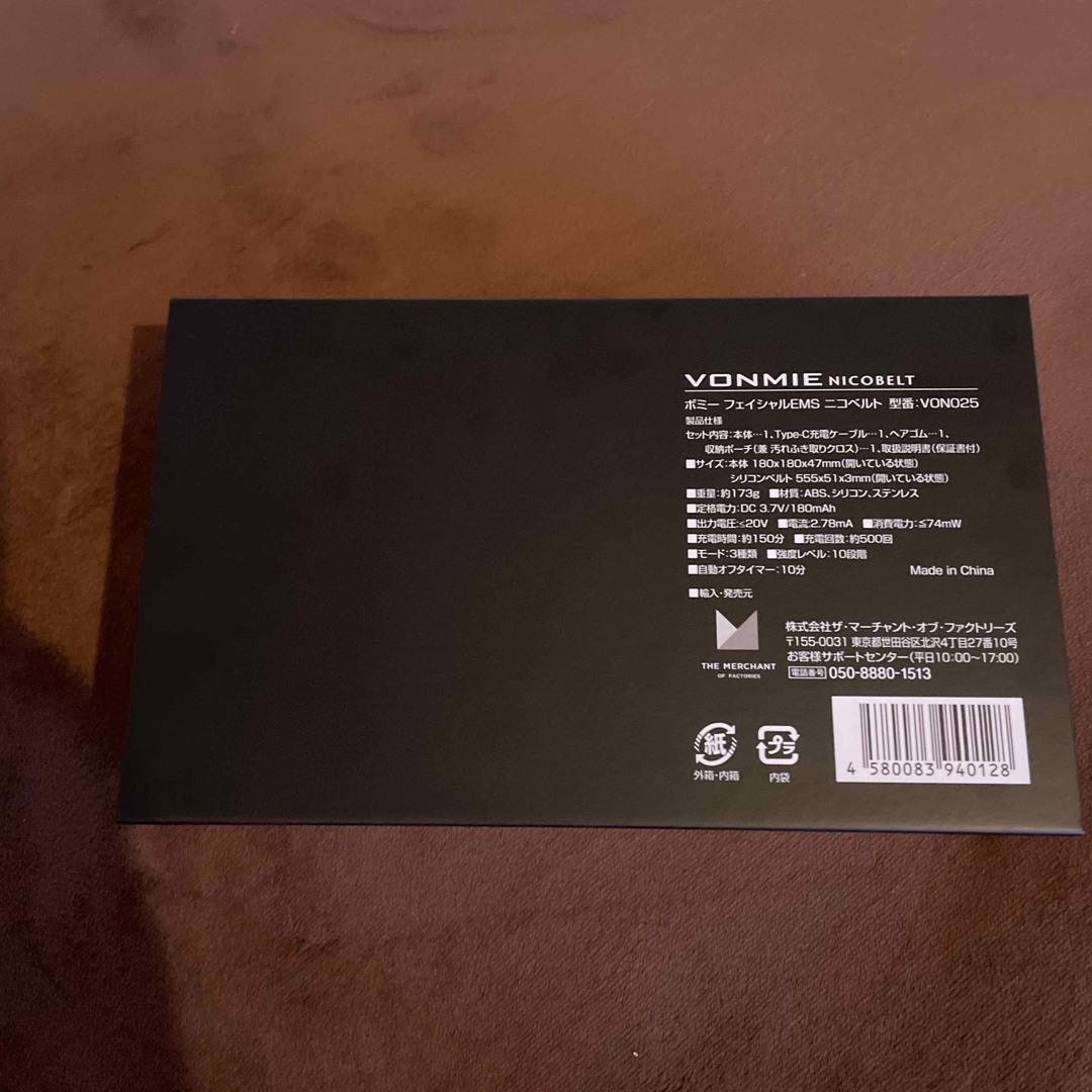 美顔器 VONMIE NICOBELT BLACK