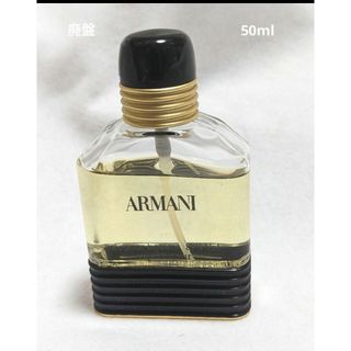 アルマーニ(Armani)の廃盤アルマーニプールオムオードトワレ50ml(その他)