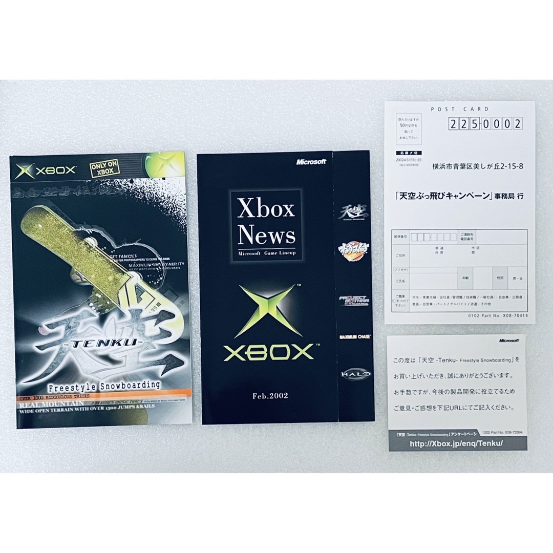 Xbox(エックスボックス)のTENKU / 天空 [XB] エンタメ/ホビーのゲームソフト/ゲーム機本体(家庭用ゲームソフト)の商品写真