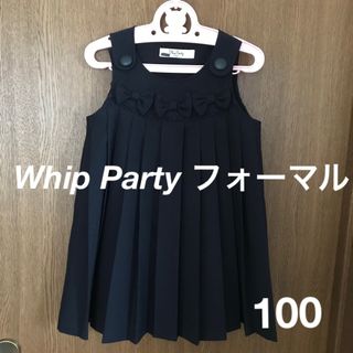 whip party フォーマル  ジャンパースカート 100 濃紺(ドレス/フォーマル)