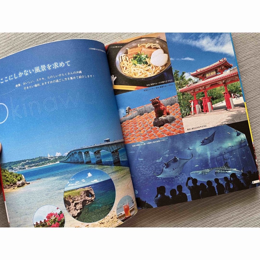ココミル 沖縄 エンタメ/ホビーの本(地図/旅行ガイド)の商品写真