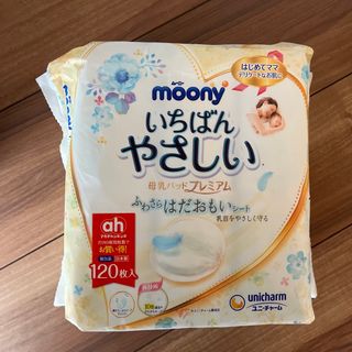 ムーニーmoony母乳パッドプレミアム(母乳パッド)