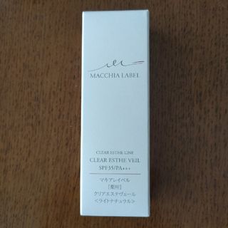 マキアレイベル(Macchia Label)のマキアレイベル  クリアエステヴェール ライトナチュラル  13ml  新品(美容液)