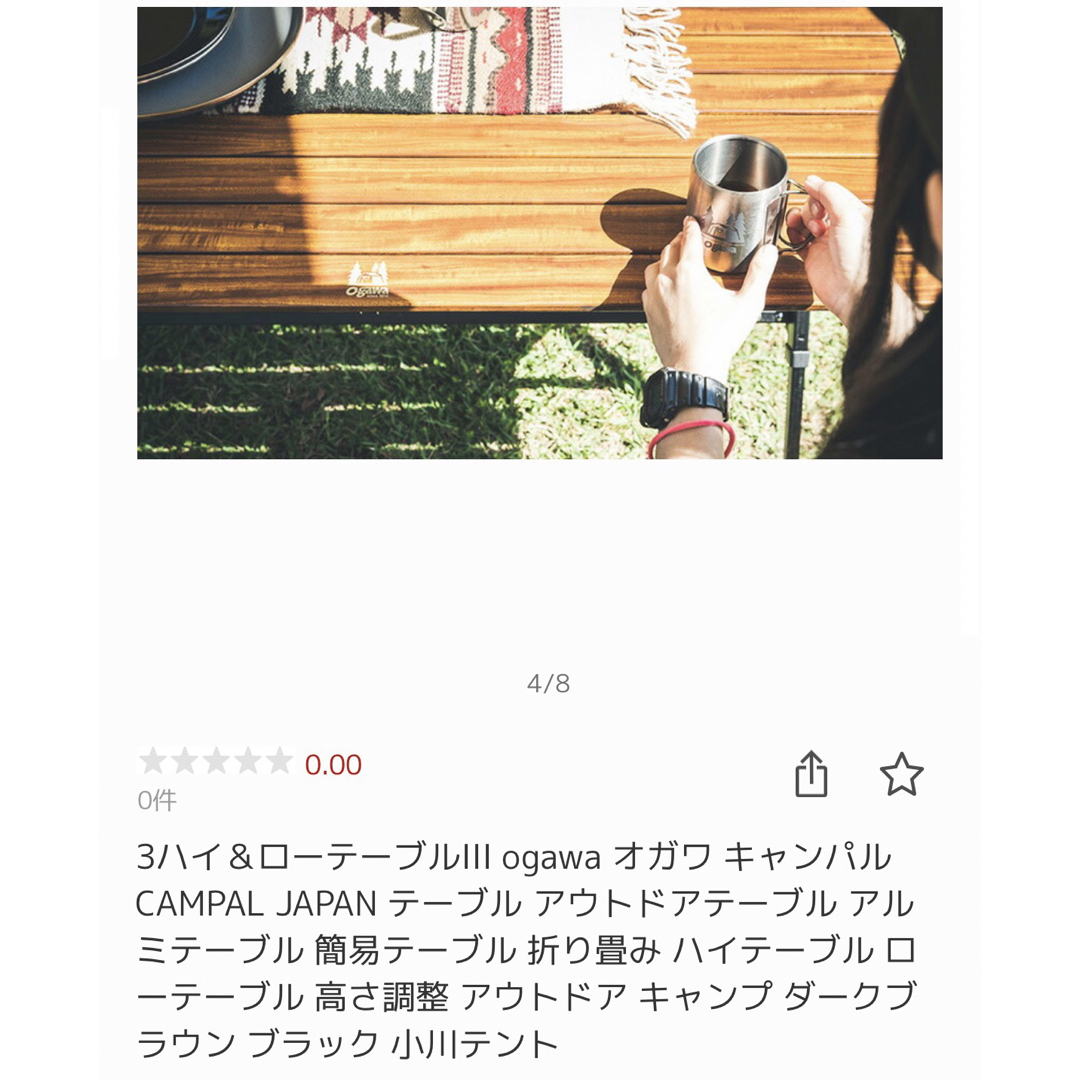 CAMPAL JAPAN   ogawa 小川キャンパル/ 3ハイ＆ローテーブル の通販 by