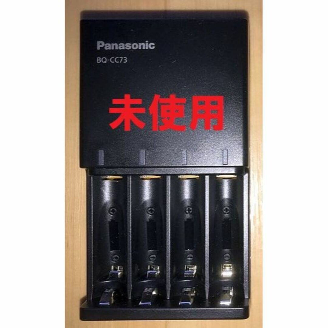 Panasonic - ☆未使用☆パナソニック 急速充電器 単3形・単4形 BQ