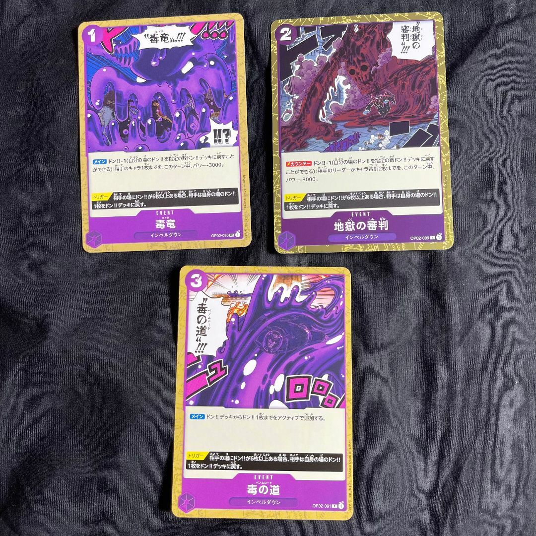 ONE PIECE(ワンピース)のワンピース カード ゲーム 頂上決戦 インペルダウン 紫カード  20枚セット エンタメ/ホビーのトレーディングカード(シングルカード)の商品写真