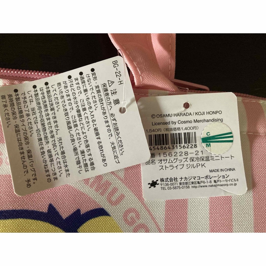 ■新品タグ付　オサムグッズ　保冷保温ミニトート　ストライプ　ジルＰＫ インテリア/住まい/日用品のキッチン/食器(弁当用品)の商品写真