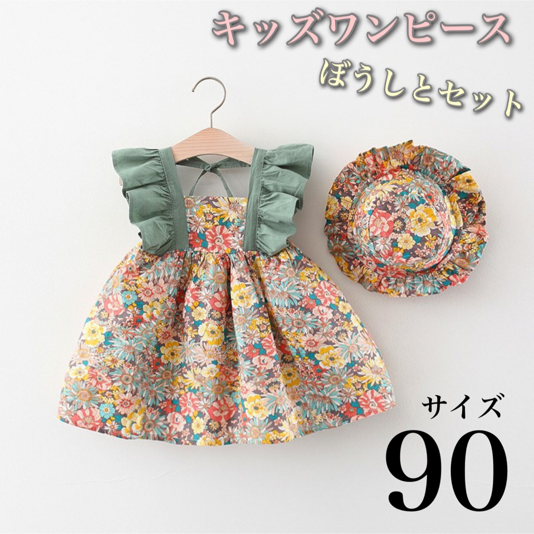 子供服 ワンピース 花柄 帽子 くすみカラー キッズワンピース 女の子 キッズ/ベビー/マタニティのキッズ服女の子用(90cm~)(ワンピース)の商品写真