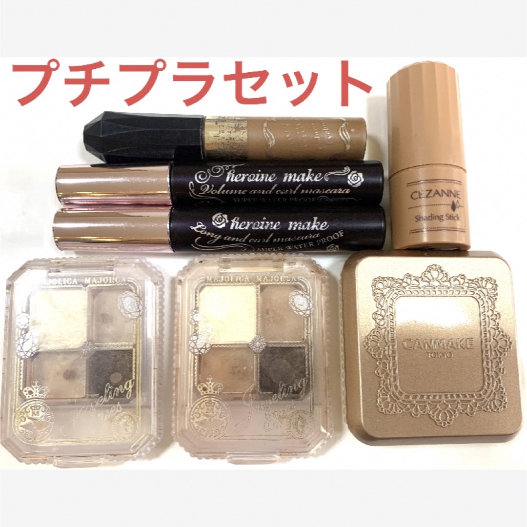 予約販売】本 キャンメイク セザンヌなどプチプチコスメ10点セット