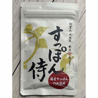 ヤマサ(YAMASA)の料亭やまさ　すっぽん侍　62粒未開封品(その他)