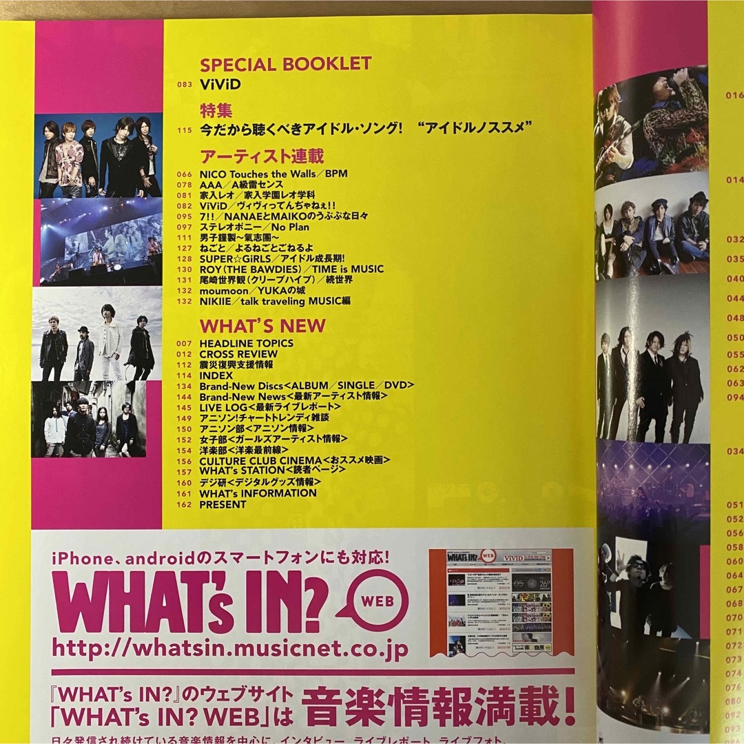 What's in? No.300 2012年6月号　チャン・グンソク表紙 エンタメ/ホビーの雑誌(音楽/芸能)の商品写真