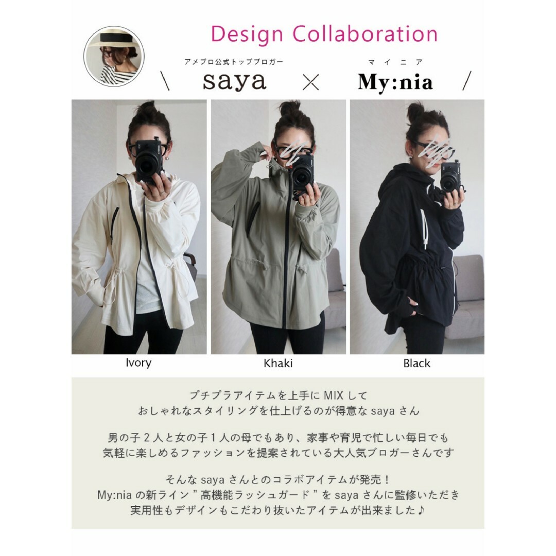 水着・ラッシュガード saya 新品 sayaさんコラボ UVラッシュパーカ 綿タッチラッシュガード
