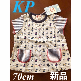 ニットプランナー(KP)のKP ニットプランナー　新品定価¥4515　半袖カットソーTシャツ　70cm(Tシャツ/カットソー)
