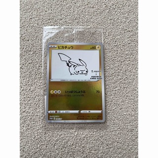ポケモン(ポケモン)のYU NAGABA ×ピカチュウ プロモカード　未開封　美品(シングルカード)