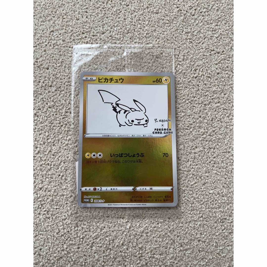 ポケモン(ポケモン)のYU NAGABA ×ピカチュウ プロモカード　未開封　美品 エンタメ/ホビーのトレーディングカード(シングルカード)の商品写真