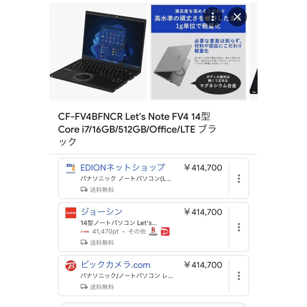 レッツノートPC 【新品・未開封】