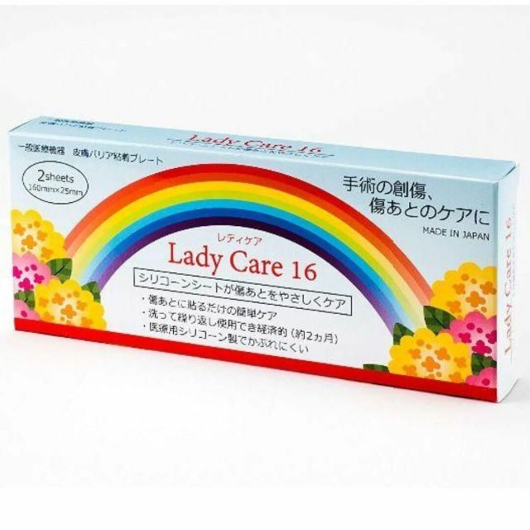 ギネマム　Lady Care16　レディケア16 (旧パッケージ) キッズ/ベビー/マタニティのマタニティ(妊娠線ケアクリーム)の商品写真