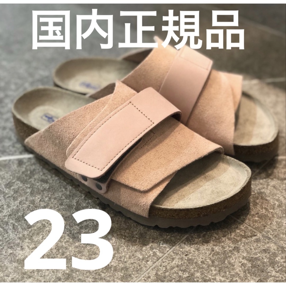 ビルケンシュトック KYOTO キョウト サンダル ピンク ナロー 36-