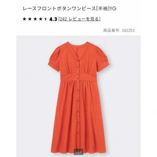 ジーユー(GU)の新品⭐︎GU⭐︎レースワンピース⭐︎オレンジSサイズ(ロングワンピース/マキシワンピース)