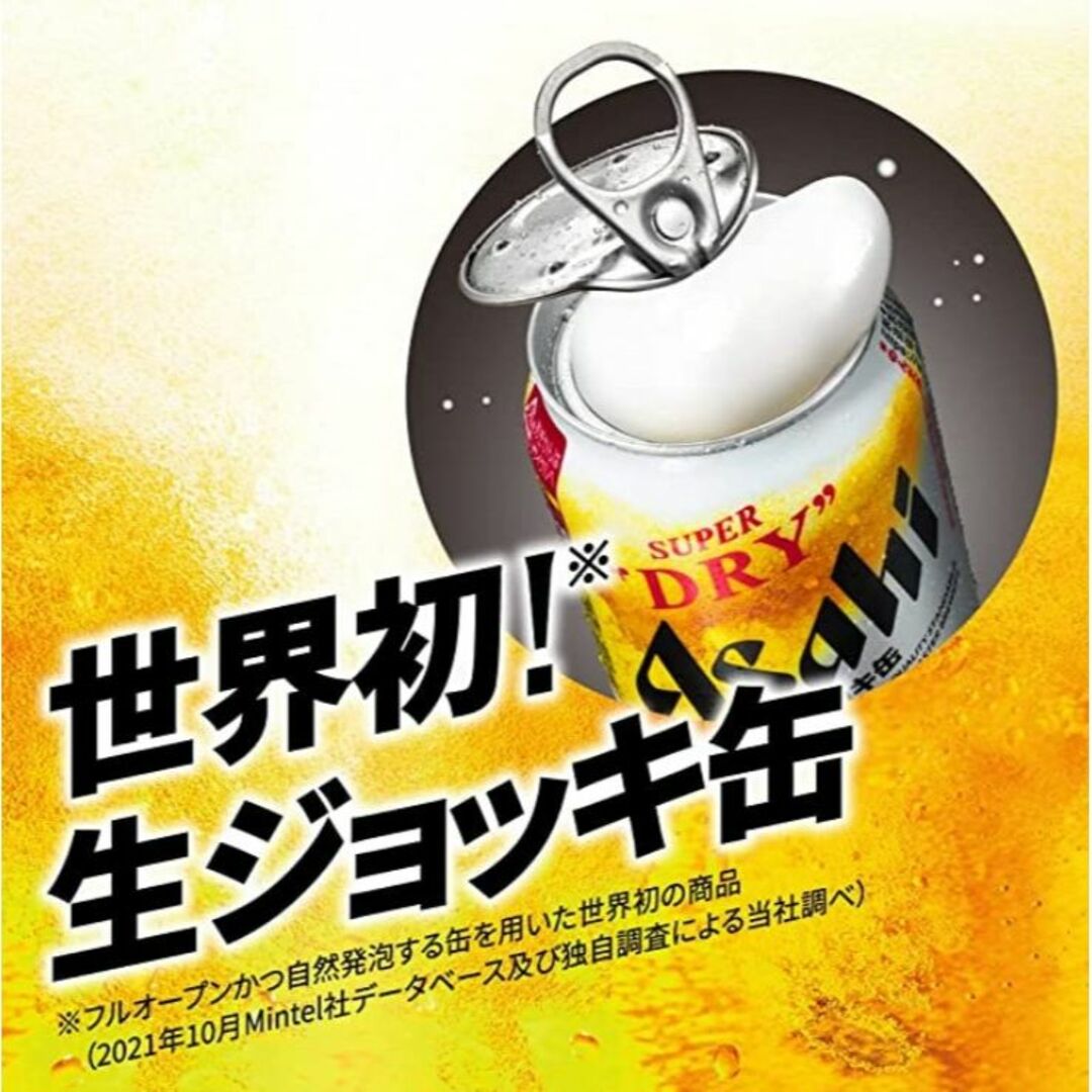 格安❕新アサヒスーパードライ/生ジョッキ缶485ml/340ml各1箱/2箱 1