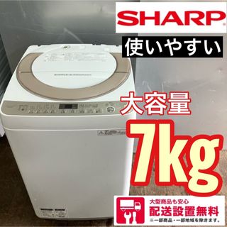 好評継続中！ 367Z TOSHIBA 洗濯機 一人暮らし 7kg 冷蔵庫 格安 小型