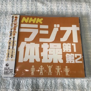 NHKラジオ体操(その他)