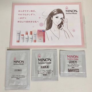 ミノン(MINON)のミノンアミノモイスト メイク落とし・保湿乳液・UV化粧下地 サンプルセット(サンプル/トライアルキット)