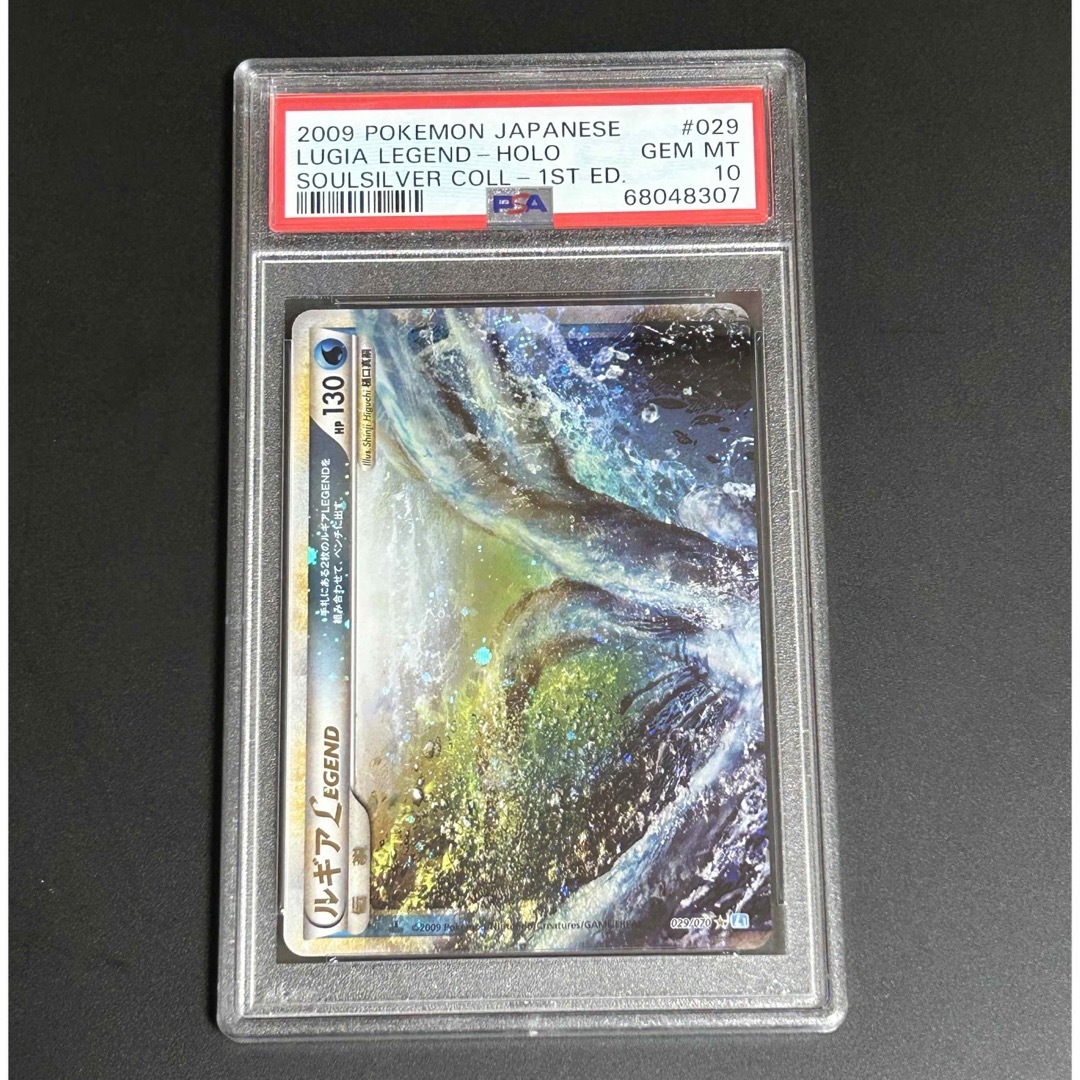 ポケモンカード ルギアLEGEND 1st psa10エンタメ/ホビー