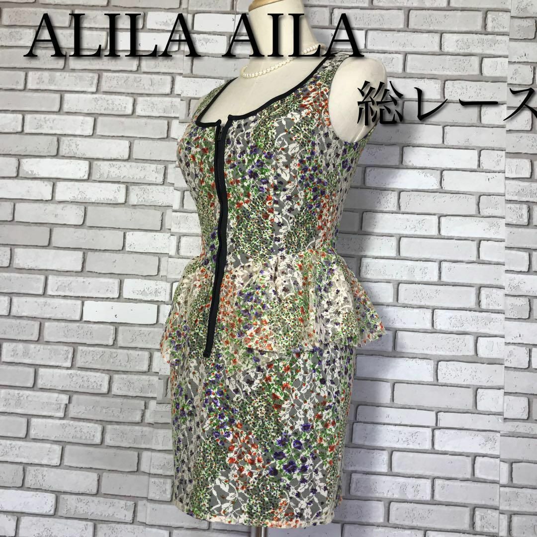 AULA AILA(アウラアイラ)の【美品】アウラアイラ★ペプラム ミニワンピ ドレス 総レース花柄 マルチカラー レディースのワンピース(ミニワンピース)の商品写真