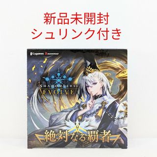 ブシロード(BUSHIROAD)の新品未開封★Shadowverse EVOLVE ★絶対なる覇者★シュリンク付き(Box/デッキ/パック)