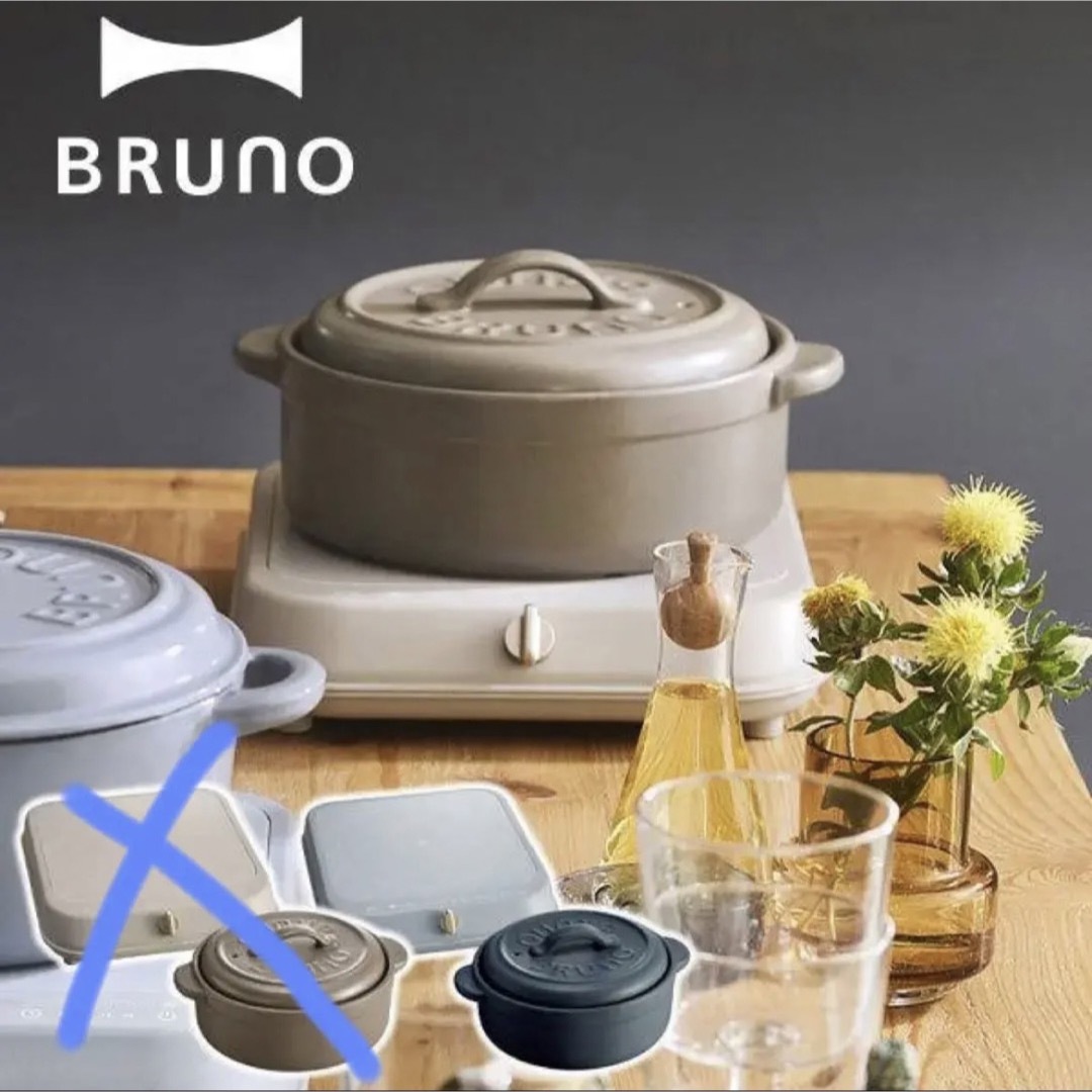 BRUNO(ブルーノ)のBRUNO IHクッキングヒーター&土鍋IH対応 セット ブルー  インテリア/住まい/日用品のキッチン/食器(鍋/フライパン)の商品写真