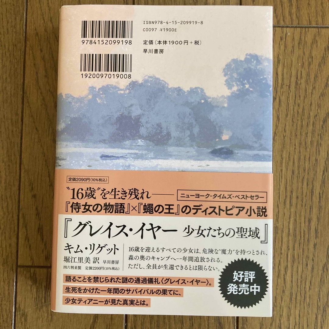 ザリガニの鳴くところ エンタメ/ホビーの本(文学/小説)の商品写真