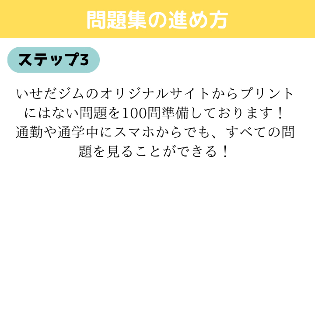 NESTA-PFT試験対策】670問 通勤や通学中にもオススメの通販 by いせだ