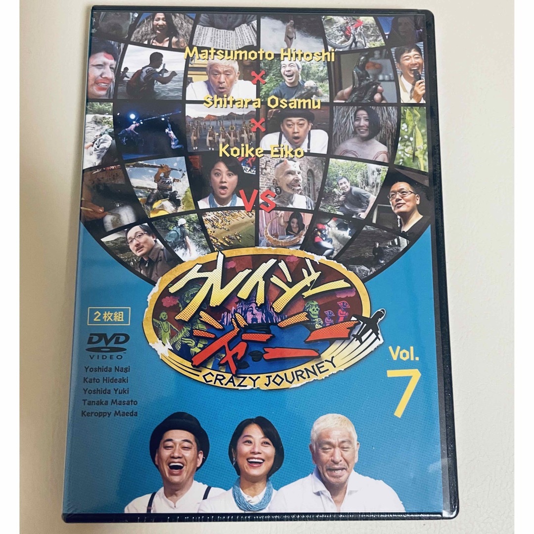 新品未開封 クレイジージャーニー vol.7 7巻 廃盤 DVD 松本人志