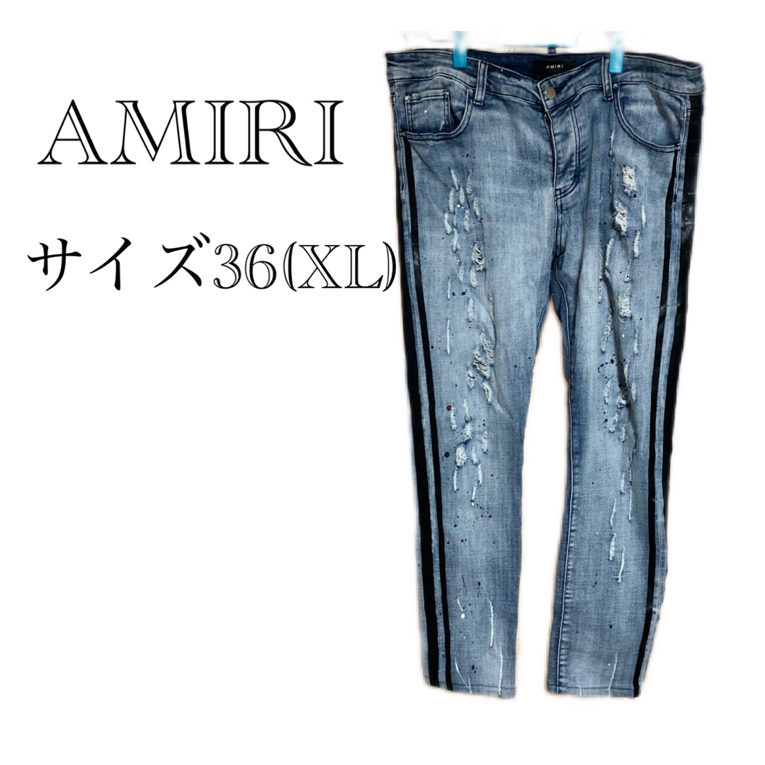 AMIRI デニムパンツ　36インチ着用感も他のami