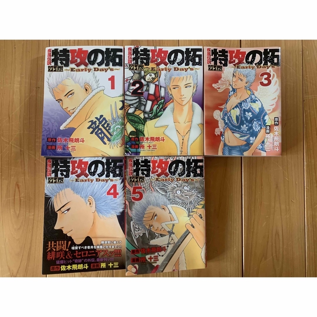 公式通販ショップ 疾風伝説 特攻の拓 1〜27巻+外伝 全巻セット