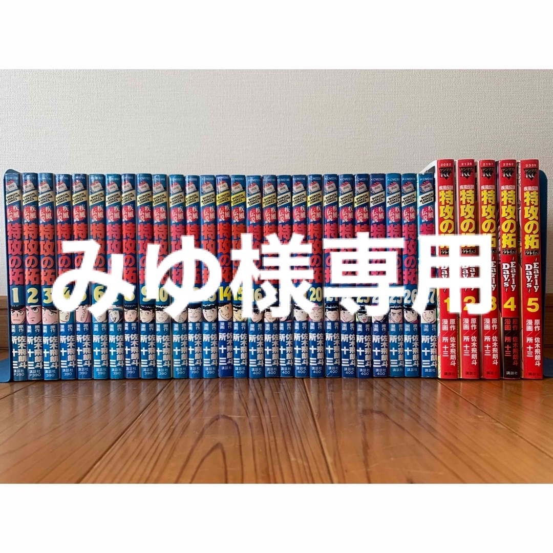 公式通販ショップ 疾風伝説 特攻の拓 1〜27巻+外伝 全巻セット