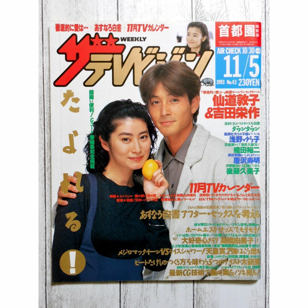 ◇0903様専用 ザ・テレビジョン 3冊セットの通販 by mint green shop