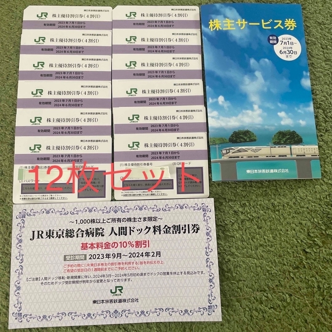 JR(ジェイアール)の【最新】JR東日本 株主 優待券 割引券12枚 有効期限2024年6月30日  チケットの乗車券/交通券(鉄道乗車券)の商品写真