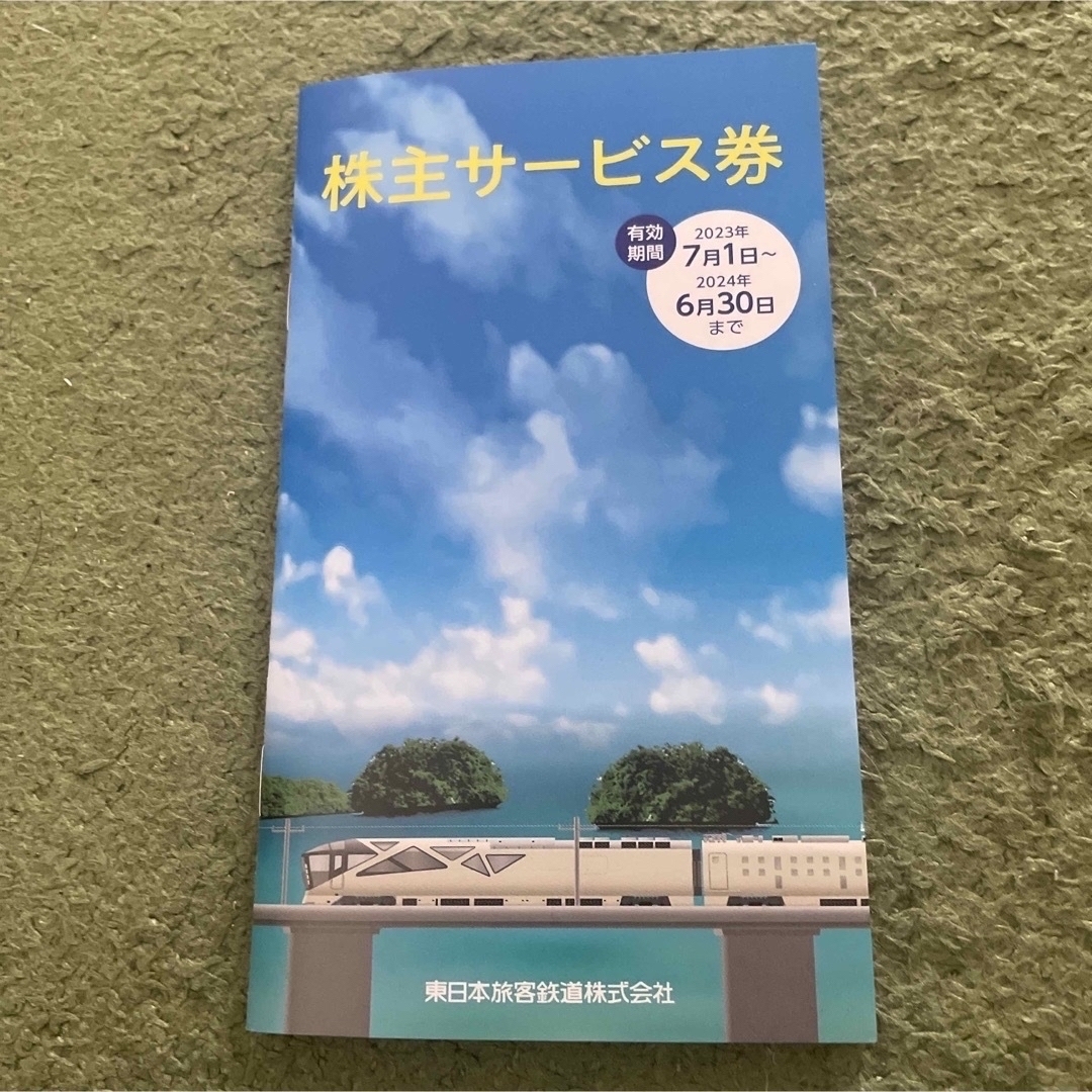 JR(ジェイアール)の【最新】JR東日本 株主 優待券 割引券12枚 有効期限2024年6月30日  チケットの乗車券/交通券(鉄道乗車券)の商品写真