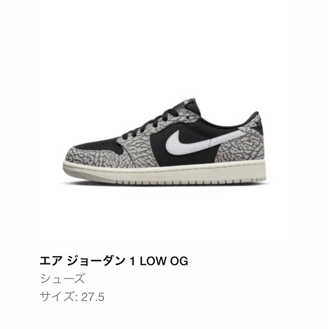 エアジョーダン1 LOW OG