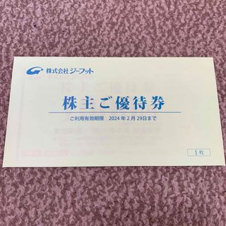 アスビー(ASBee)の【匿名配送】ジーフット株主優待1000円分(ショッピング)