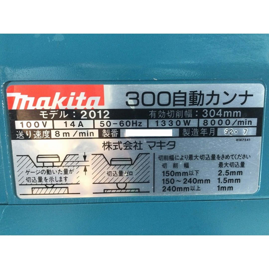 ☆比較的綺麗☆ makita マキタ 304mm 300自動カンナ モデル2012 木材加工 プレーナー 大工道具 電動工具 72238 