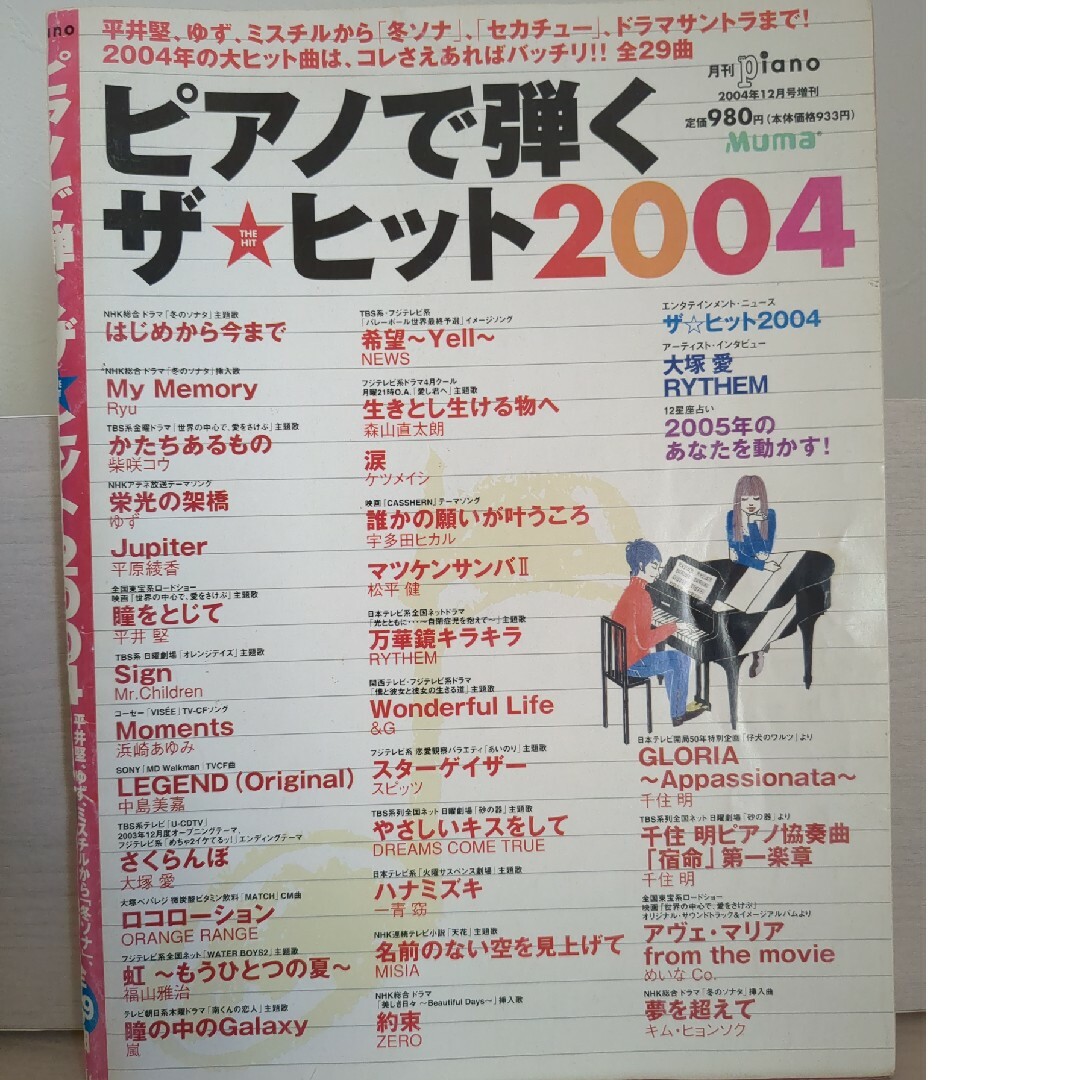 常勝・オッズ戦略狙った馬券は必ず獲る/ぱる出版/矢田部公敬